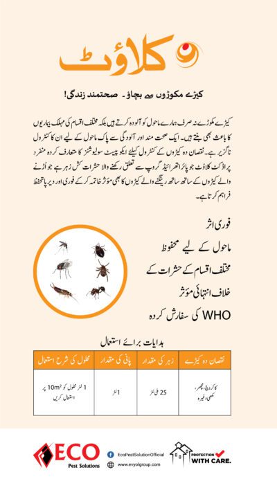 Clout 1.5% EC | Deltamathrin 1.5% EC | Best Product for House Flies, Cockroaches, Bed bug, Mosquitos Etc - Image 5