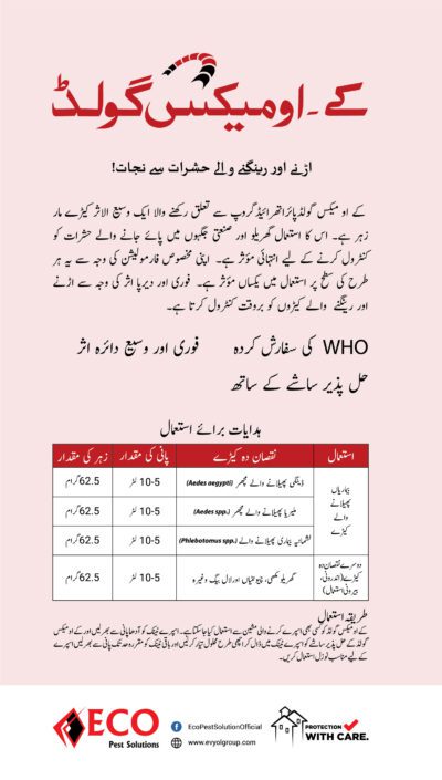 K Omax Gold Insect Killer Powder – Lambda Cyhalothrin 20% (62.5g Household ECO Pest Solution) - Image 2