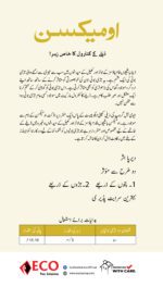 Omexan 75% WDG – Powerful Weed Control for Dela Grass in Lawns & Gardens - Image 2