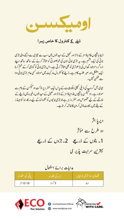 Omexan 75% WDG – Powerful Weed Control for Dela Grass in Lawns & Gardens - Image 2