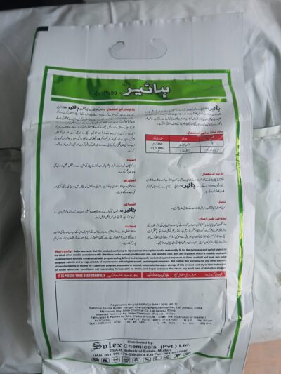Higher 50 WP Dimethomorph Mancozeb Fungicide Powder - Image 2