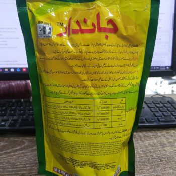 jandar npk fertilizer