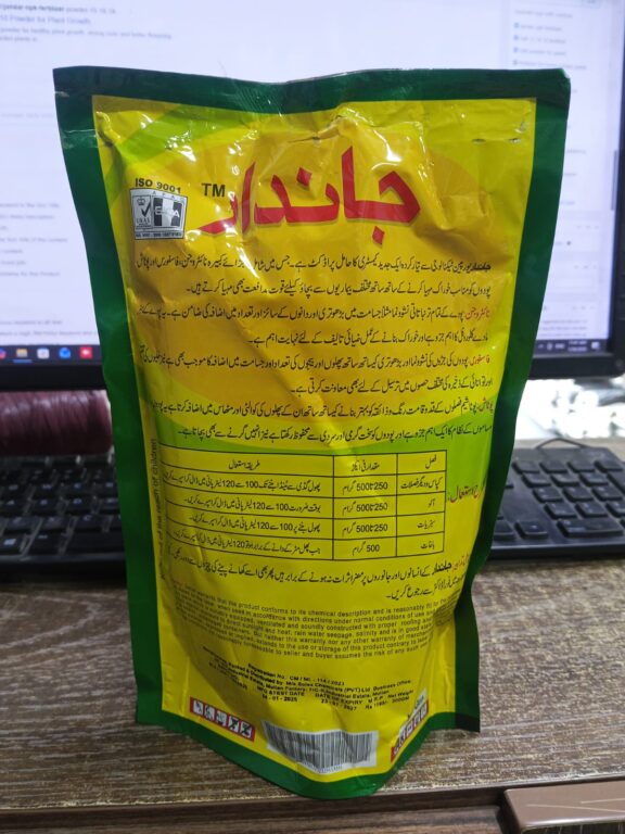 jandar npk fertilizer