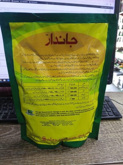 jandar npk fertilizer