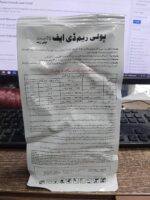 Polyram DF WG Fungicide Metiram Contact Disease Control - Image 2