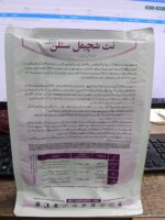 Netzdchwefel Stulln Fungicide (Sulphur 80% WP) - Image 4