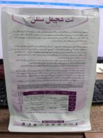 Netzdchwefel Stulln Fungicide (Sulphur 80% WP) - Image 3